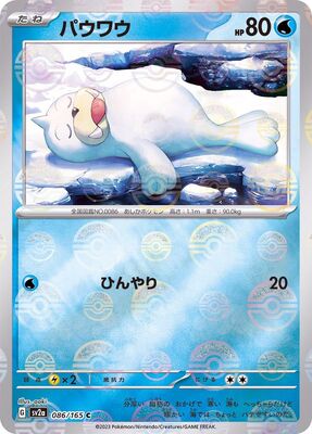 Pokemon 151 Sv2a Pokeball  - 086/165