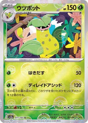 Pokemon 151 Sv2a Pokeball  - 071/165