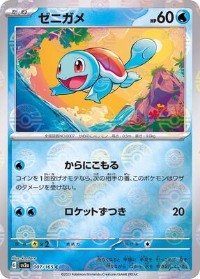 Pokemon 151 Sv2a Pokeball  - 007/165