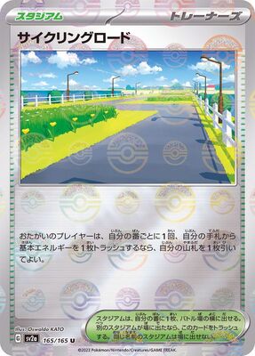 Pokemon 151 Sv2a Pokeball  - 165/165
