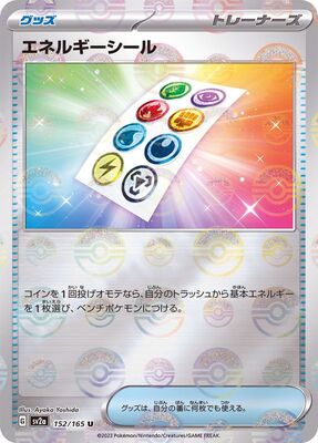 Pokemon 151 Sv2a Pokeball  - 152/165