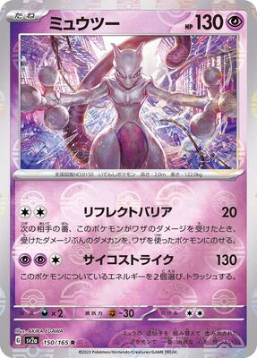Pokemon 151 Sv2a Pokeball  - 150/165
