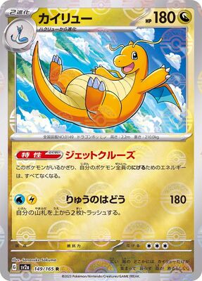 Pokemon 151 Sv2a Pokeball  - 149/165
