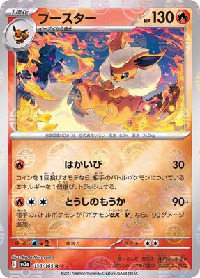 Pokemon 151 Sv2a Pokeball  - 136/165