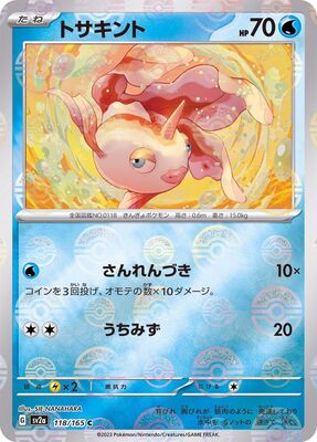 Pokemon 151 Sv2a Pokeball  - 118/165