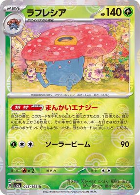 Pokemon 151 Sv2a Pokeball  - 045/165
