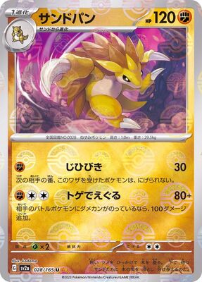 Pokemon 151 Sv2a Pokeball  - 028/165