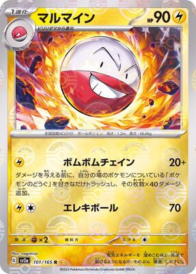 Pokemon 151 Sv2a Pokeball  - 101/165