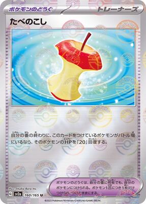 Pokemon 151 Sv2a Pokeball  - 160/165