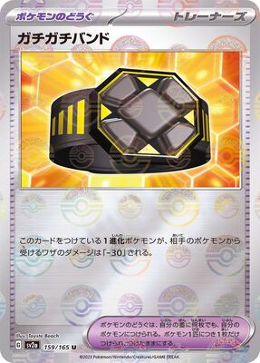 Pokemon 151 Sv2a Pokeball  - 159/165