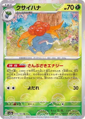 Pokemon 151 Sv2a Pokeball  - 044/165