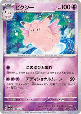 Pokemon 151 Sv2a Pokeball  - 036/165