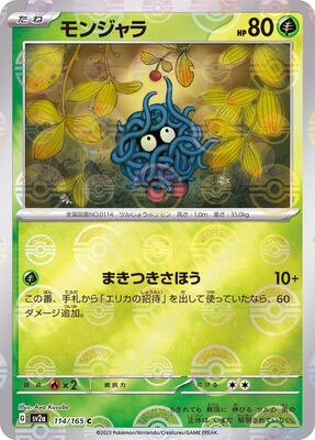 Pokemon 151 Sv2a Pokeball  - 114/165
