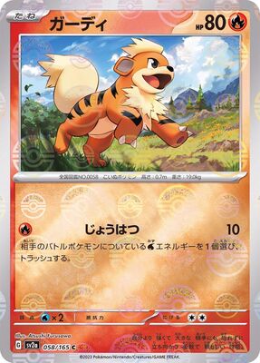 Pokemon 151 Sv2a Pokeball  - 058/165