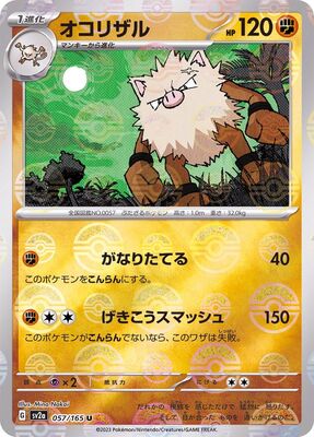 Pokemon 151 Sv2a Pokeball  - 057/165