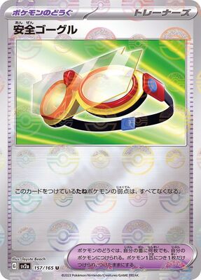 Pokemon 151 Sv2a Pokeball  - 157/165