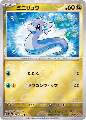 Pokemon 151 Sv2a Pokeball  - 147/165