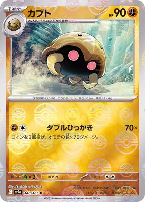 Pokemon 151 Sv2a Pokeball  - 140/165