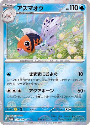 Pokemon 151 Sv2a Pokeball  - 119/165