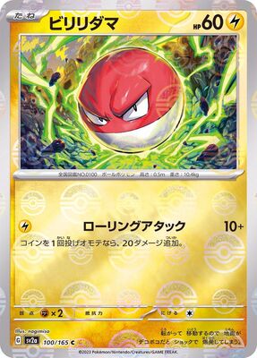 Pokemon 151 Sv2a Pokeball  - 100/165