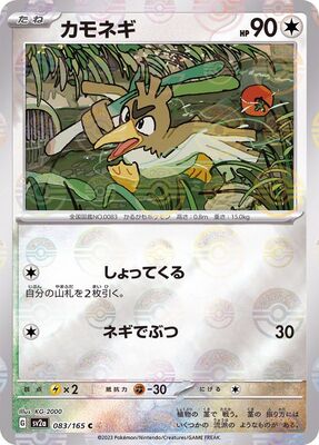 Pokemon 151 Sv2a Pokeball  - 083/165