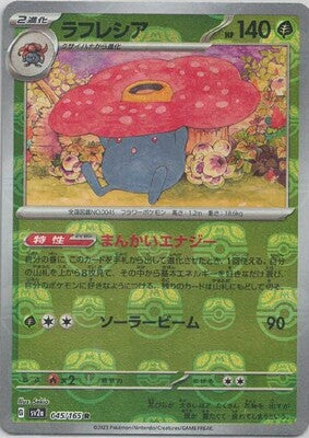 Pokemon 151 (SV2a) Masterball - 45/165