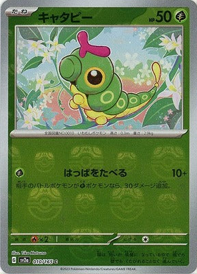 Pokemon 151 (SV2a) Masterball - 10/165