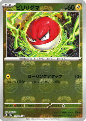 Pokemon 151 (SV2a) Masterball - 100/165