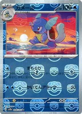 Pokemon 151 (SV2a) Masterball - 8/165
