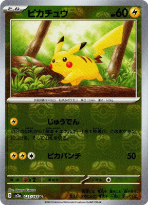 Pokemon 151 (SV2a) Masterball - 25/165