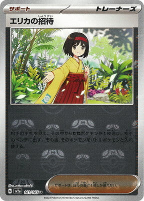 Pokemon 151 (SV2a) Masterball - 161/165