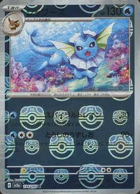 Pokemon 151 (SV2a) Masterball - 134/165