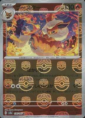 Pokemon 151 (SV2a) Masterball - 136/165