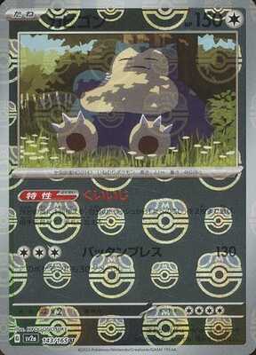 Pokemon 151 (SV2a) Masterball - 143/165
