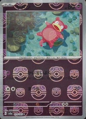 Pokemon 151 (SV2a) Masterball - 79/165