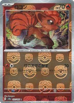 Pokemon 151 (SV2a) Masterball - 37/165