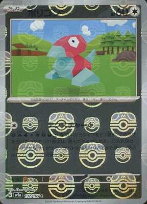 Pokemon 151 (SV2a) Masterball - 137/165
