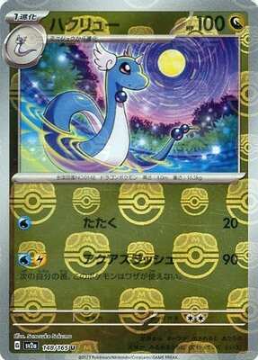 Pokemon 151 (SV2a) Masterball - 148/165