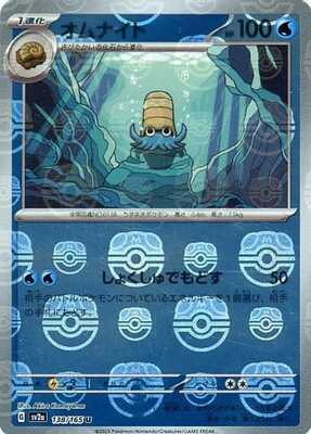 Pokemon 151 (SV2a) Masterball - 138/165