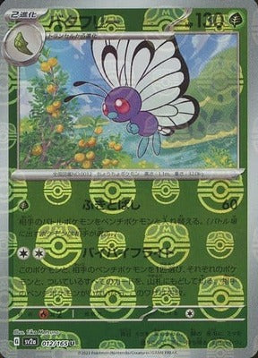Pokemon 151 (SV2a) Masterball - 12/165