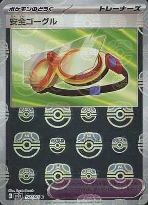 Pokemon 151 (SV2a) Masterball - 157/165