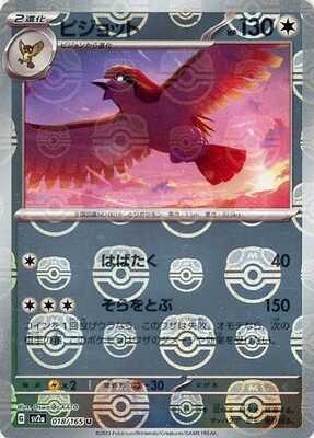 Pokemon 151 (SV2a) Masterball - 18/165