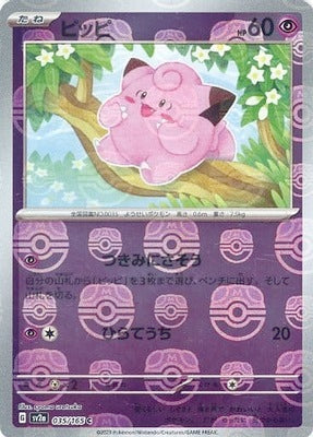 Pokemon 151 (SV2a) Masterball - 35/165