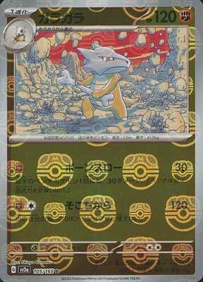 Pokemon 151 (SV2a) Masterball - 105/165