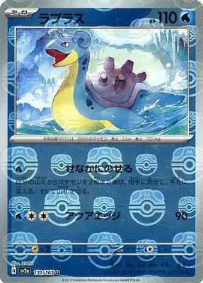 Pokemon 151 (SV2a) Masterball - 131/165