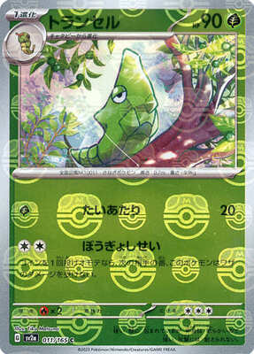 Pokemon 151 (SV2a) Masterball - 11/165