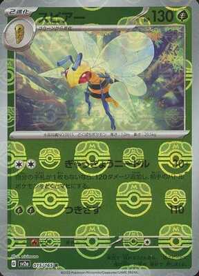 Pokemon 151 (SV2a) Masterball - 15/165