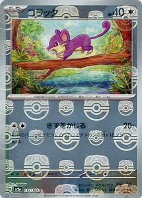 Pokemon 151 (SV2a) Masterball - 19/165