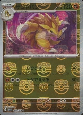 Pokemon 151 (SV2a) Masterball - 28/165