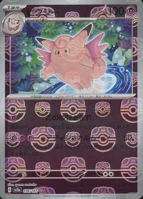 Pokemon 151 (SV2a) Masterball - 36/165